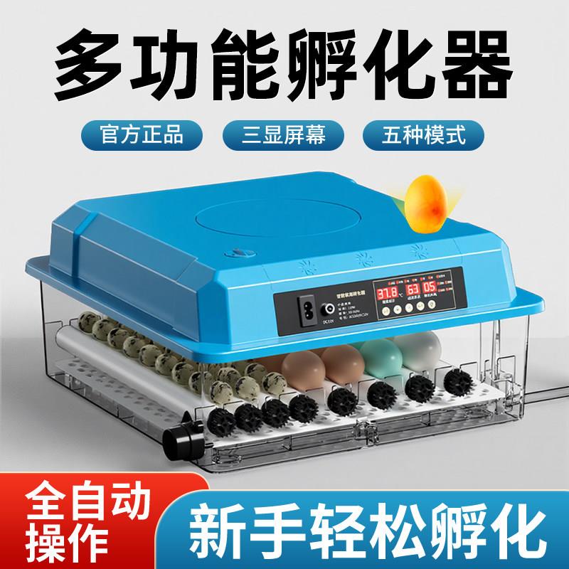 威振孵蛋器迷你孵化器小型家用孵化机全自动智能芦丁鸡恒温孵化箱