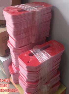 红色GPO-3环氧板 UPGM-203环氧玻纤板 白色不饱和聚酯纤维板加工