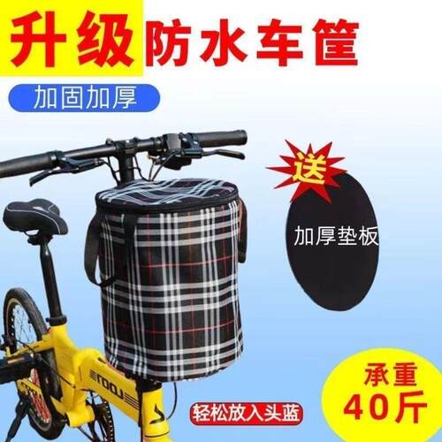 加厚电动车车篓前车筐单车菜篮折叠自行车车筐加厚防水帆布菜篮子