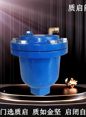 泉州质启ARVX微量自动排气阀快速自动丝扣丝口排气阀疏气阀DN1525