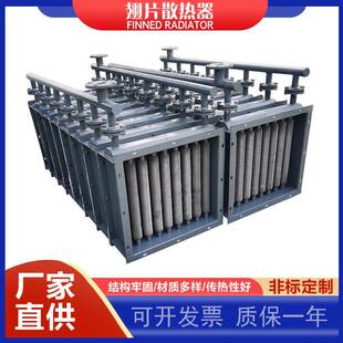蒸汽散热器导热油换热器烘房烤房烤箱升温散热片热交换器加热器