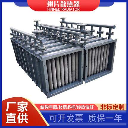 蒸汽散热器导热油换热器烘房烤房烤箱升温散热片热交换器加热器