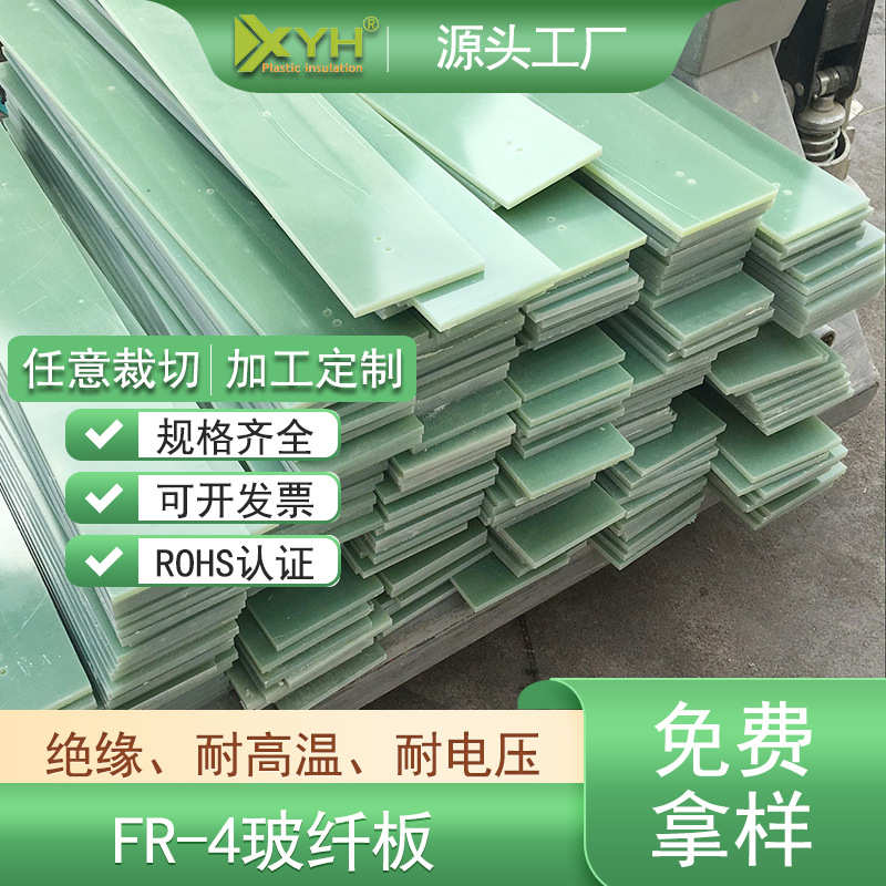 批发 切割治水绿色环氧树脂模具板光学板材料厂家玻纤fr4具绝缘