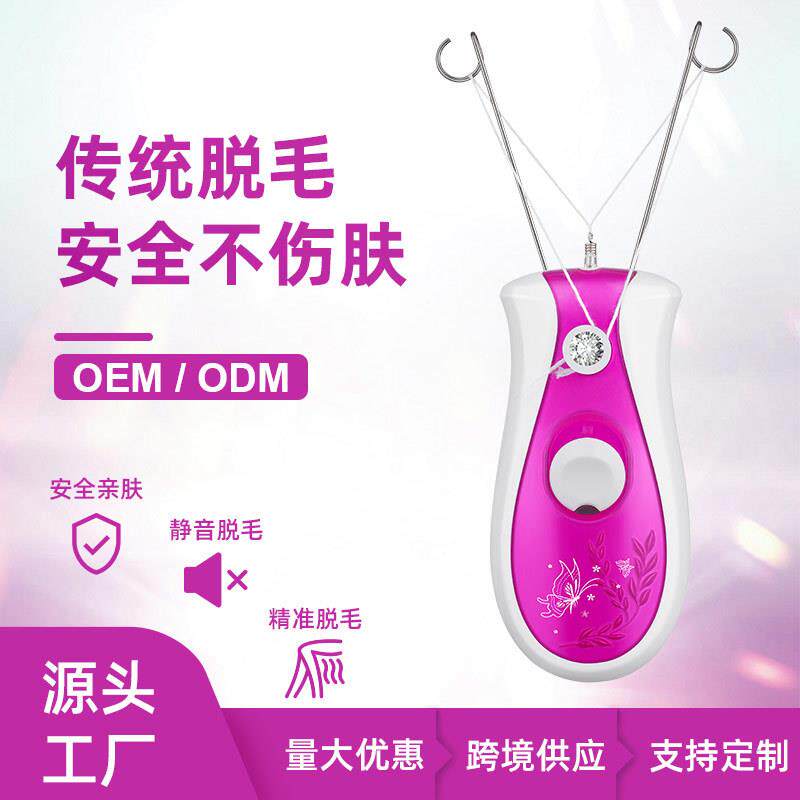 外贸电动拔毛器女士挽脸器面部脱毛器线拔毛器脱毛挽脸仪直销