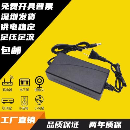 通用卓乐JOYO AC40 AC20便携式木吉他音箱音响DC15V4A充电器电源9