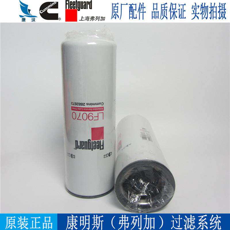 LF9070 原厂弗列加机油滤芯康明斯发电机组配件机油格机滤2882673