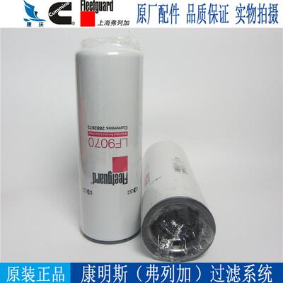 LF9070 原厂弗列加机油滤芯康明斯发电机组配件机油格机滤2882673