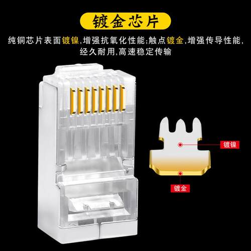 甬威 铜镀金二件式六类千兆屏蔽水晶头RJ45/8P8C网络CAT6网线接头