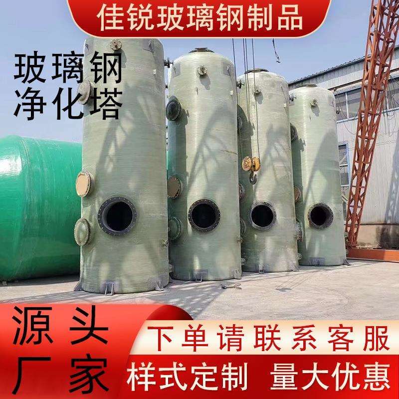供应玻璃钢脱硫除尘设备废气处理酸雾净化塔玻璃钢废气喷淋塔