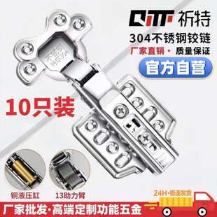 橱柜门合页304飞机不锈钢液压阻尼缓冲铰链衣柜弹簧荷叶