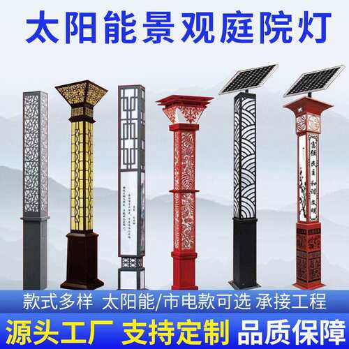 太阳能方形景观灯led户外庭院灯防水广场园林景区公园小区道路灯