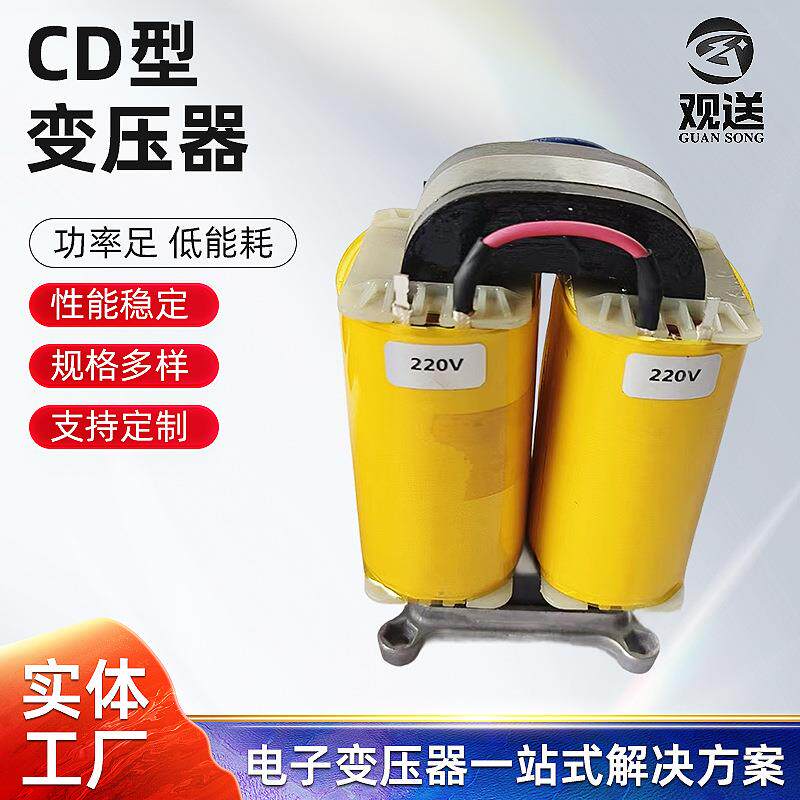 CD型升压变压器单相150VA变压器CD16*32*80升压变压器高频变压器