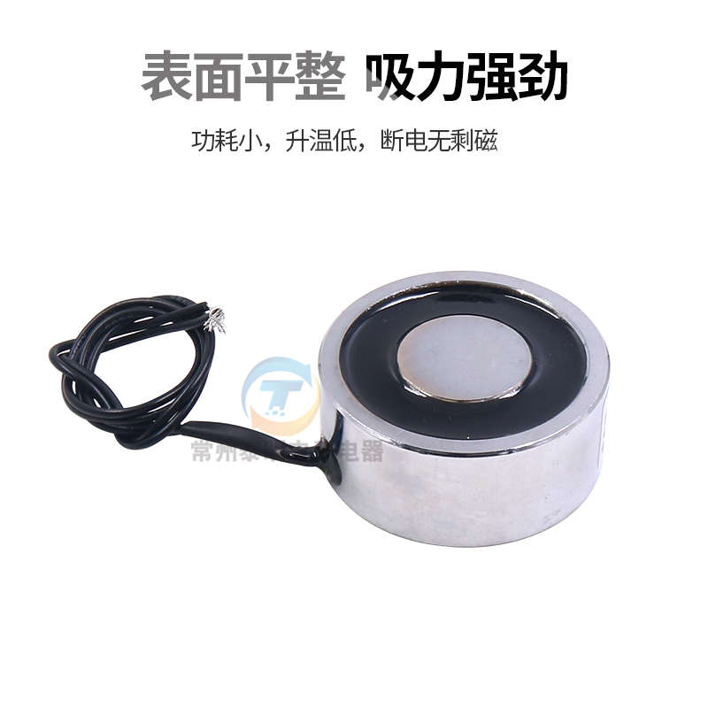 直流吸盘式NX-P49/21电磁铁强吸力45kg圆形12V/24V长期通电剩磁少