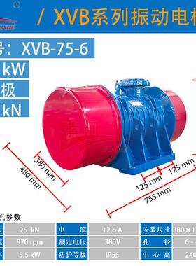 供应VB振动电机XVB-75-6六极脱水筛用Vb-75556-W振动电机