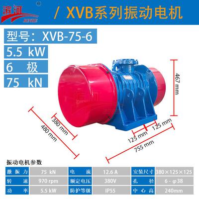 供应VB振动电机XVB-75-6六极脱水筛用Vb-75556-W振动电机