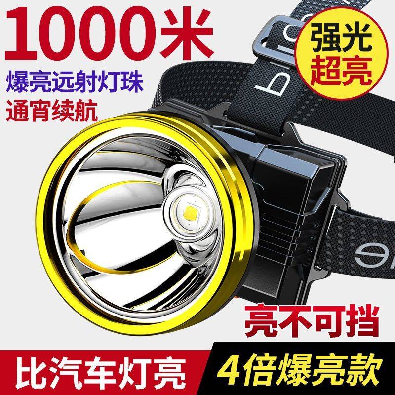 头灯强光可充电超亮防水远射头戴式LED手电筒黄白光户外钓鱼矿灯