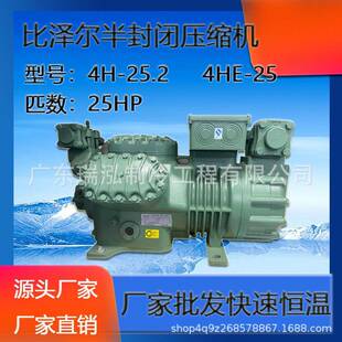 供应全新比泽尔制冷冷库压缩机型号4BG25 7325匹