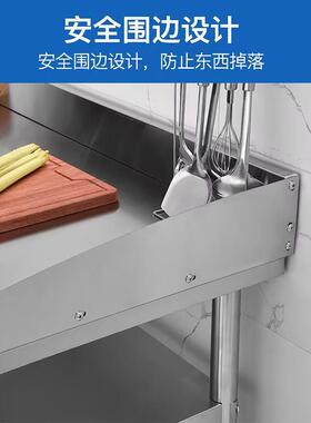 操特厚作台餐饮防打包桌锈工作台带围挡裁剪台切菜MVX带挡板和面