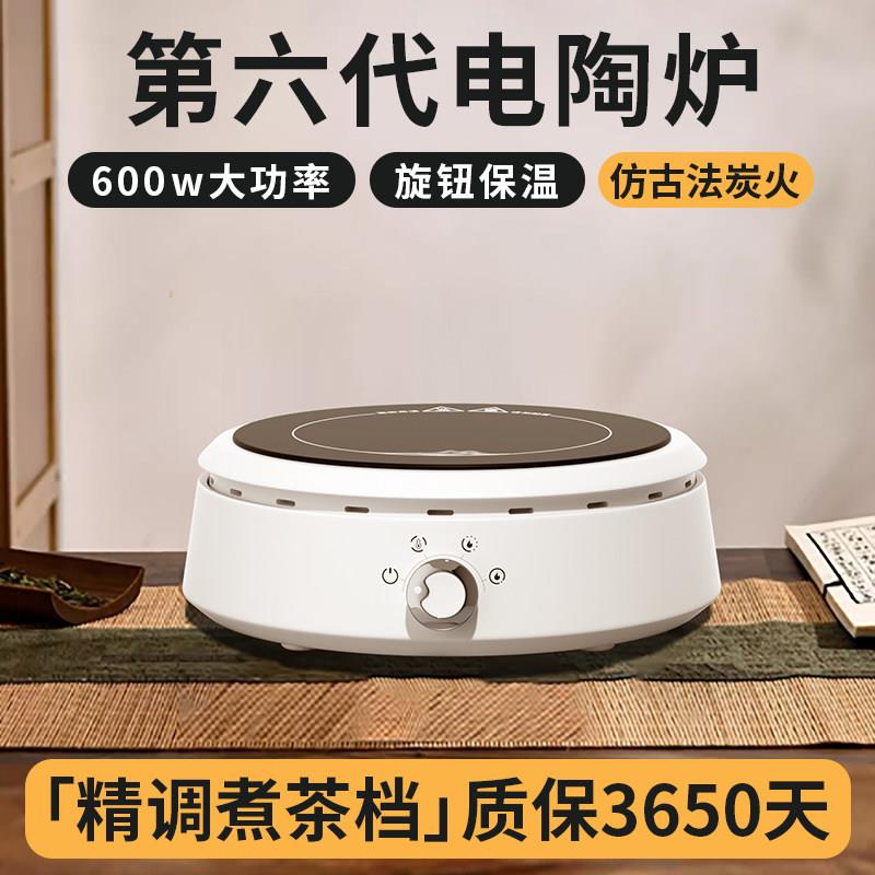 新款电陶炉煮茶器家用电热炉子小型玻璃烧水泡茶壶围炉罐罐茶迷你