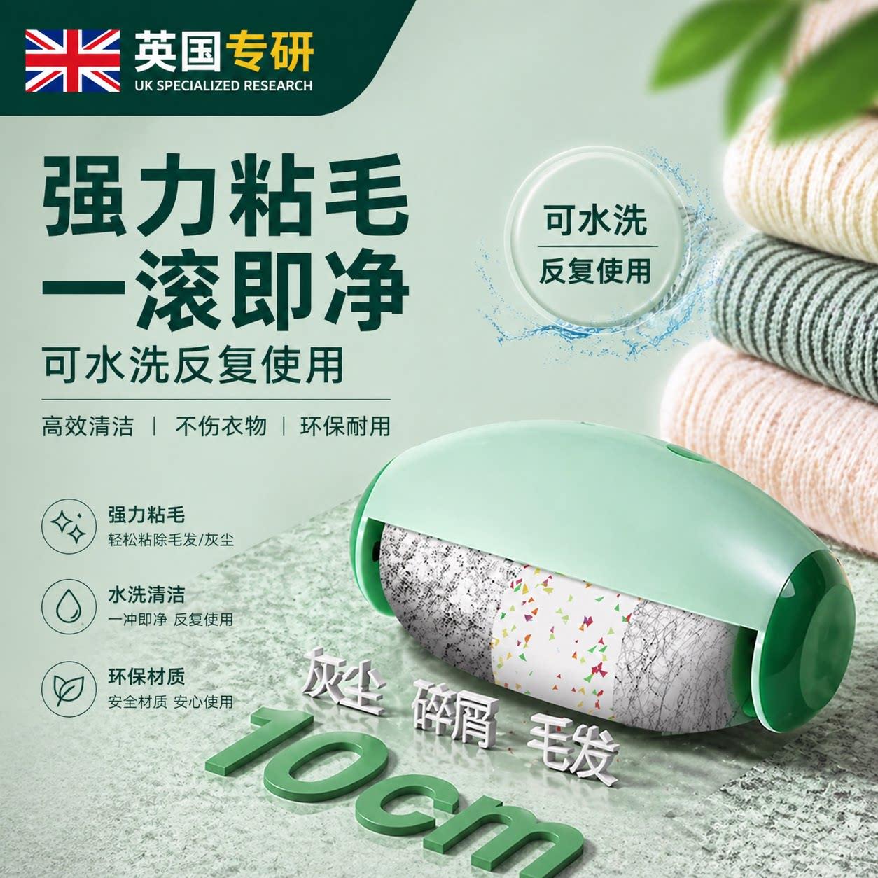 【衣物粘毛器】可重复水洗滚筒超强力衣物去毛宠物灰尘粘毛除毛器