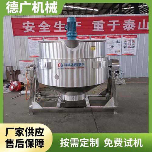 牛腩牛杂立式卤煮锅椒麻鸡电加热夹层锅枇杷糖浆熬煮锅