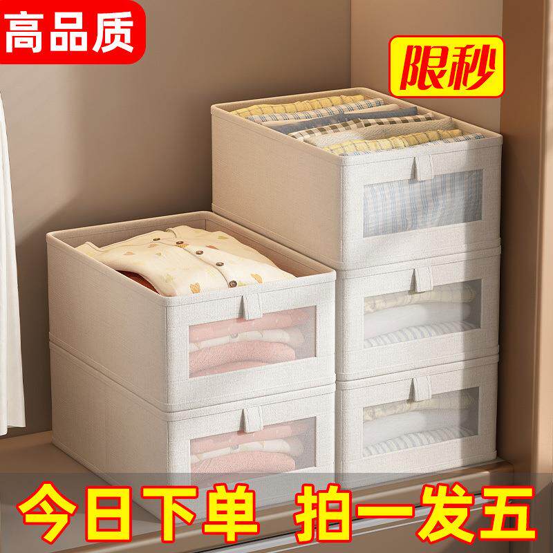 收纳箱衣服收纳袋家用超大容量视窗家居宿舍衣柜大容量玩具整理盒
