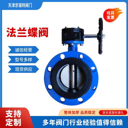 球墨铸铁手动蝶阀 涡轮法兰阀门厂家 D341X-16Q DN40法兰蝶阀