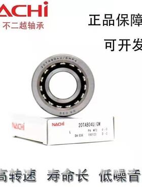 丝杆轴承 55TAB10U 60TAB12U/GMP4 50TAB10/GMP4 2LR 2NSE