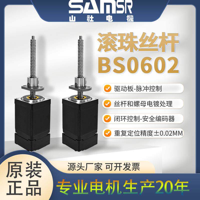 贯穿伸缩固定轴丝杆电机T5/T8型 滚珠螺母28/35/42/57/86步进电机