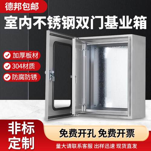 不锈钢双层门仪表箱电控箱内外门配电箱室内明装基业箱IP65/IP45