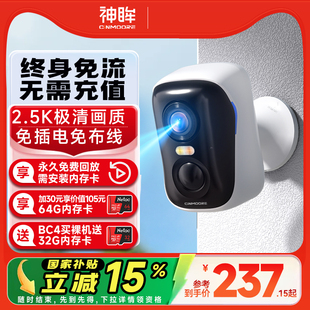 神眸BC4摄像头免插电无线4G终身免流智能高清夜视防水防尘门口家