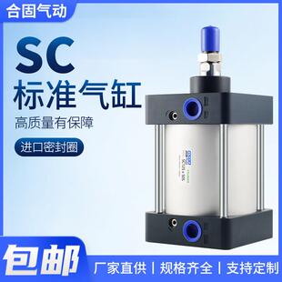 100 标准气缸SC32 125气动大全大推力25X50X75X100