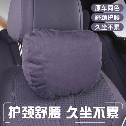 零跑专用头枕腰靠2025款汽车B10/C11/C10/C16座椅靠枕车内饰用品