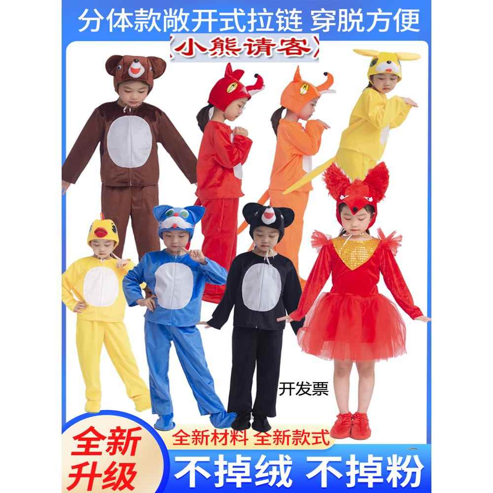 新款表演服装小熊请客绘本故事卡通动物演出服小狐狸小猫小鸡小狗