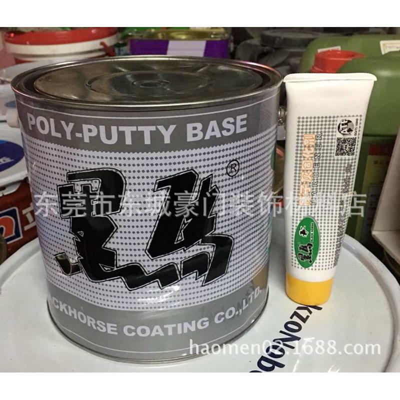 黑马原子灰4KG 汽车补漆补土 家具裂缝填缝修补灰腻子膏