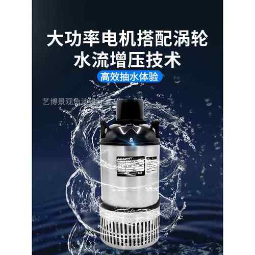正品富士锦鲤鱼池潜水泵循环过滤泵景观假山大流量户外庭院专用泵