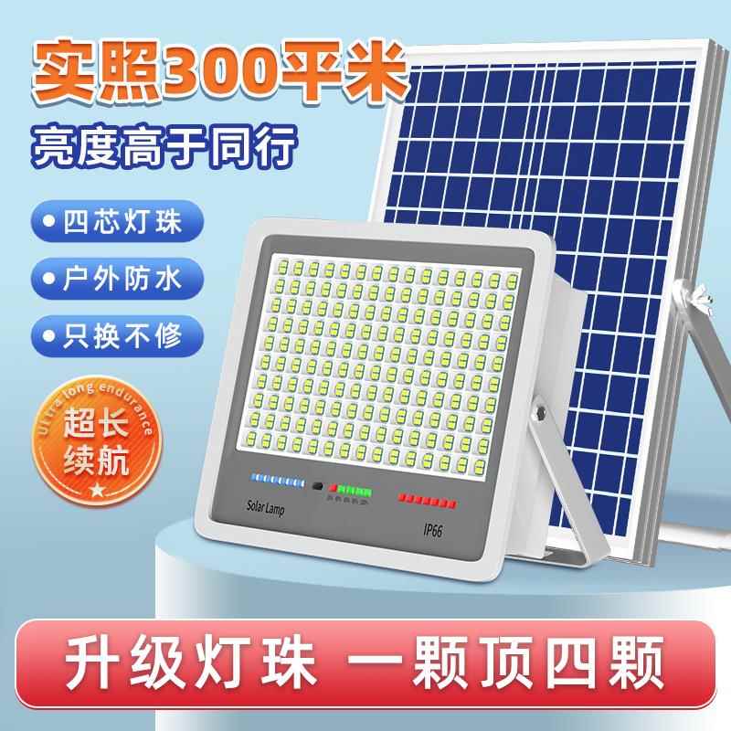 新款太阳能户外灯庭院灯LED照明灯超亮大功率家用室外投光灯路灯
