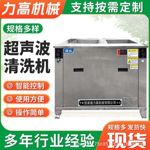 工业双槽超声波清洗机带过滤循环烘干一体机超声波清洗机设备