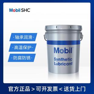 美孚宝力达EM润滑脂POLYREX EM 103 EMPL 35LB 电机轴承2号黄油