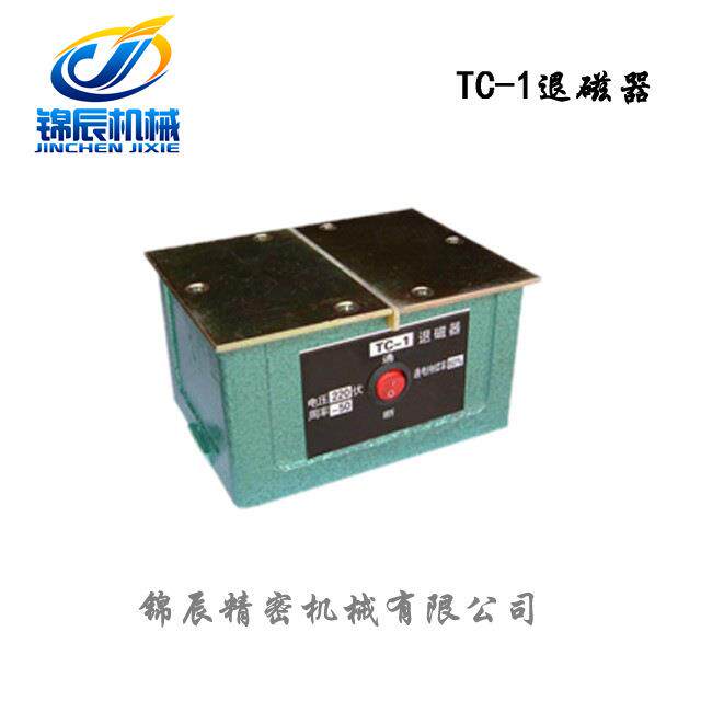 退磁器手提式退磁器脱磁器台式退磁器手持退磁器铜线TC-1