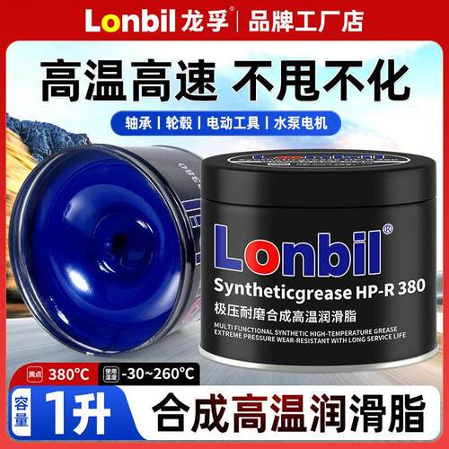 电锤钻电机奶油润滑油脂耐高温耐磨高速机械轴承轮毂专用复合锂基