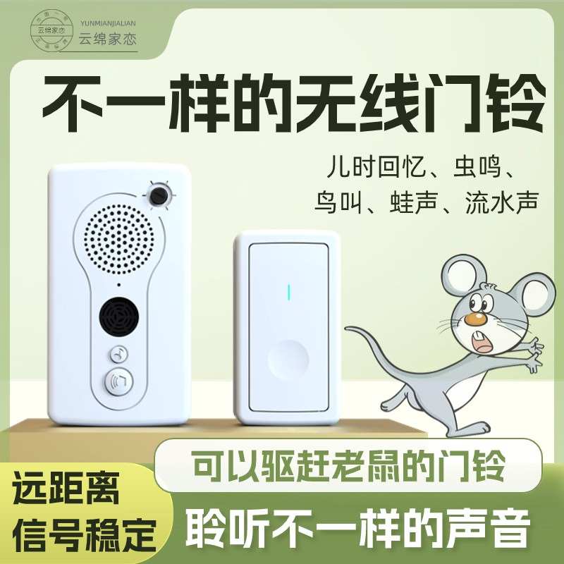 非可视对讲门铃无线家用远距离电子遥控老人呼叫器一拖一门铃提醒