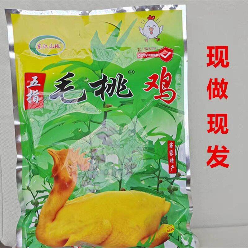 正宗五指毛桃鸡河源特产盐焗香鸡翅鸡爪东江老牌子当天现做现发