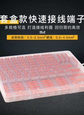 211-接线lt盒连接器端子- -套412电线 -灯具分线 415413快速