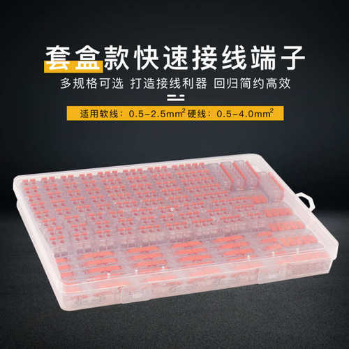 灯具413快速接线盒 -lt412连接器分线套--- 电线415端子211