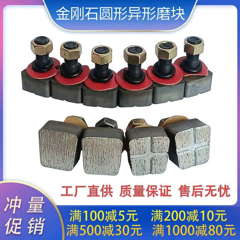 辉燕水磨石机金刚石磨块金刚砂金刚石磨头异形加厚水泥地坪抛光片
