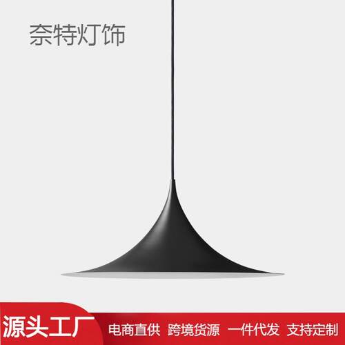 北欧丹麦金属大喇叭餐厅吊灯设计师极简创意个性咖啡厅服装店灯具