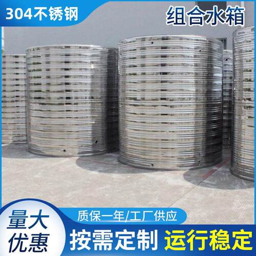 深圳304不锈钢水箱卧式储水罐水塔家用立式加厚太阳能食品蓄水桶