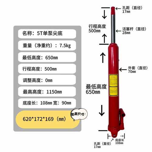 12T5T8T长泵双泵单泵起升加长1T2T3T吊机用油压千斤顶