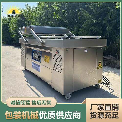 瓶罐装鱼子酱抽真空机奶酪芋泥块包装设备梅菜笋丝真空包装机